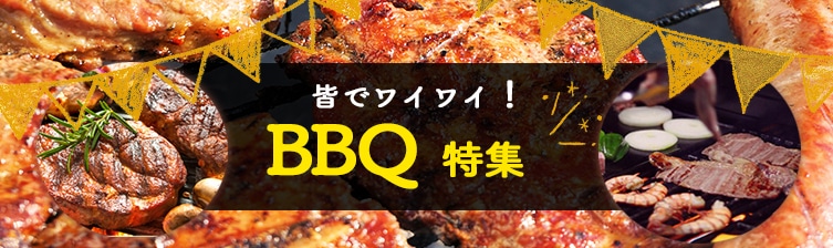 BBQ!