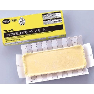 【業務用・食材】シェフが仕上げる ベースキッシュ 240g