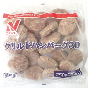 【業務用・食材】グリルドハンバーグ 30g×25個