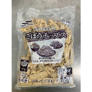 【業務用・食材】サクッとかる〜い ごぼうチップス 500g