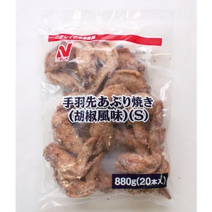 【業務用・食材】手羽先あぶり焼き(胡椒風味)(S) 880g