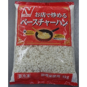 【業務用・食材】お店で炒めるベースチャーハン 1kg