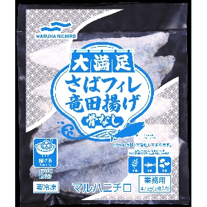 【業務用・食材】大満足 さばフィレ竜田揚げ(骨なし)5枚