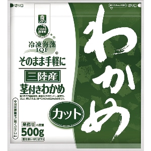 【業務用・食材】冷凍海藻そのまま手軽に三陸産茎付きわかめ 500g
