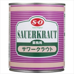 【業務用・食材】サワークラウト(オランダ産) 2号缶