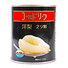 【業務用・食材】ペアハーフ 2号缶