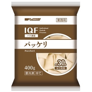【業務用・食材】IQF(バラ凍結)パッケリ 400g