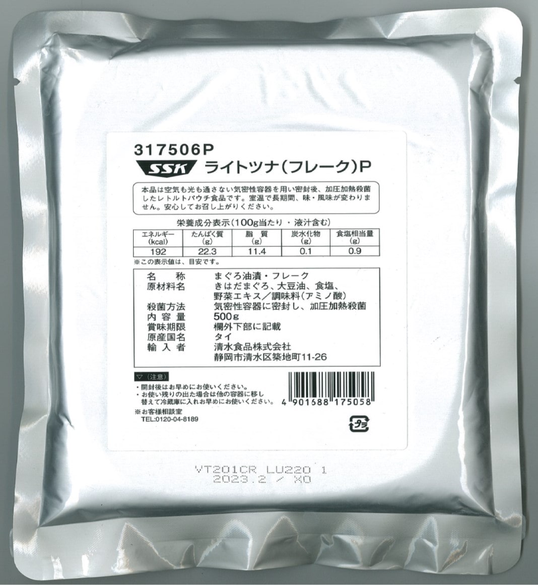【業務用・食材】輸入レトルトライトツナフレークP 500g