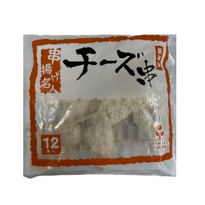 【業務用・食材】串揚げ名人 チーズ串 20g×12