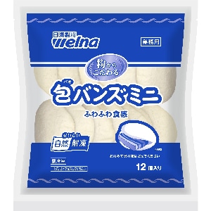 【業務用・食材】粉からこだわる 包(パオ)バンズミニ 12個入