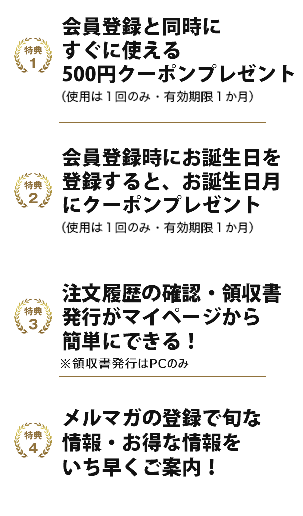 業務用ネットスーパーご利用規約