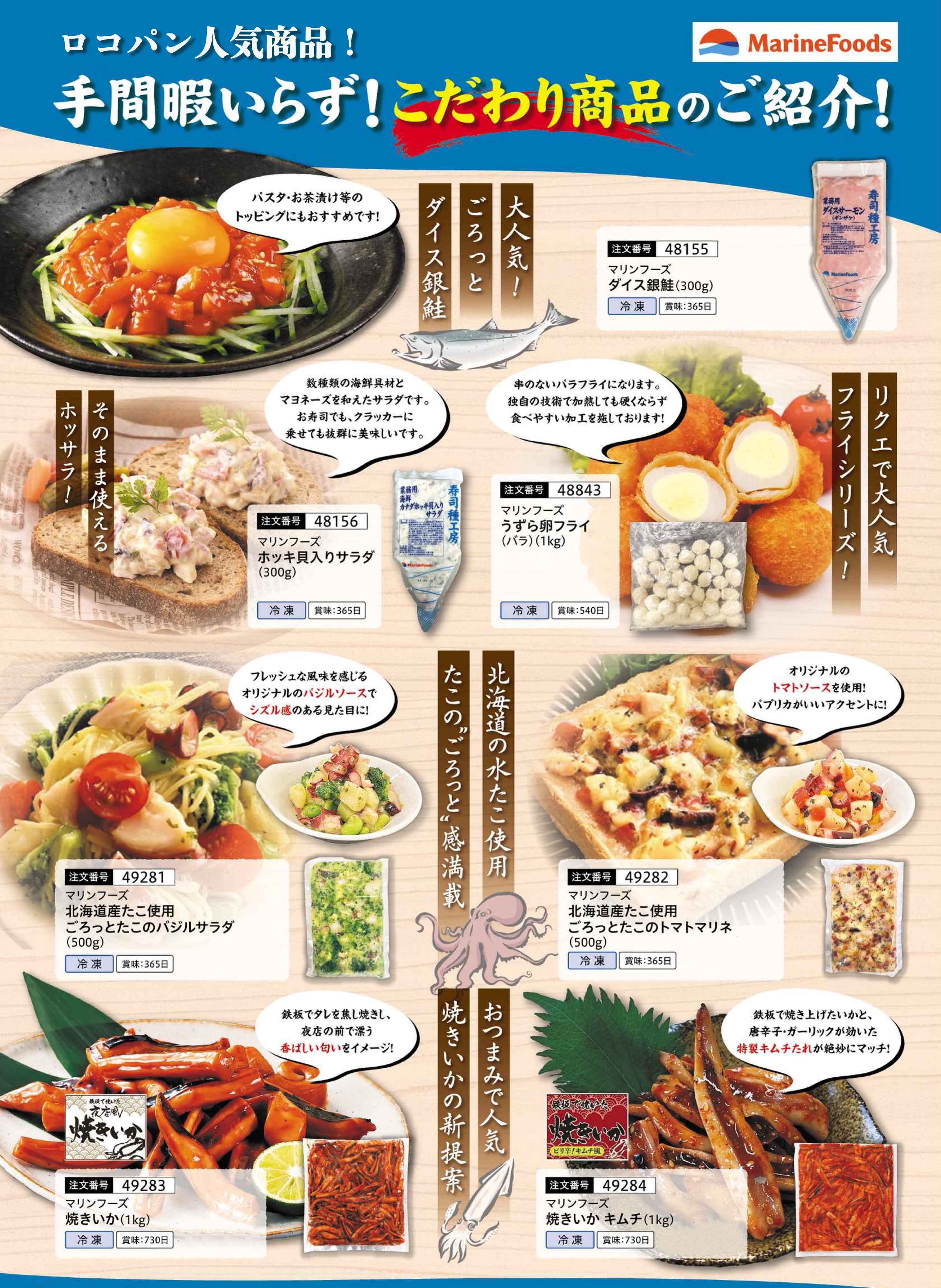 yƖpzyԁzMarine Foods