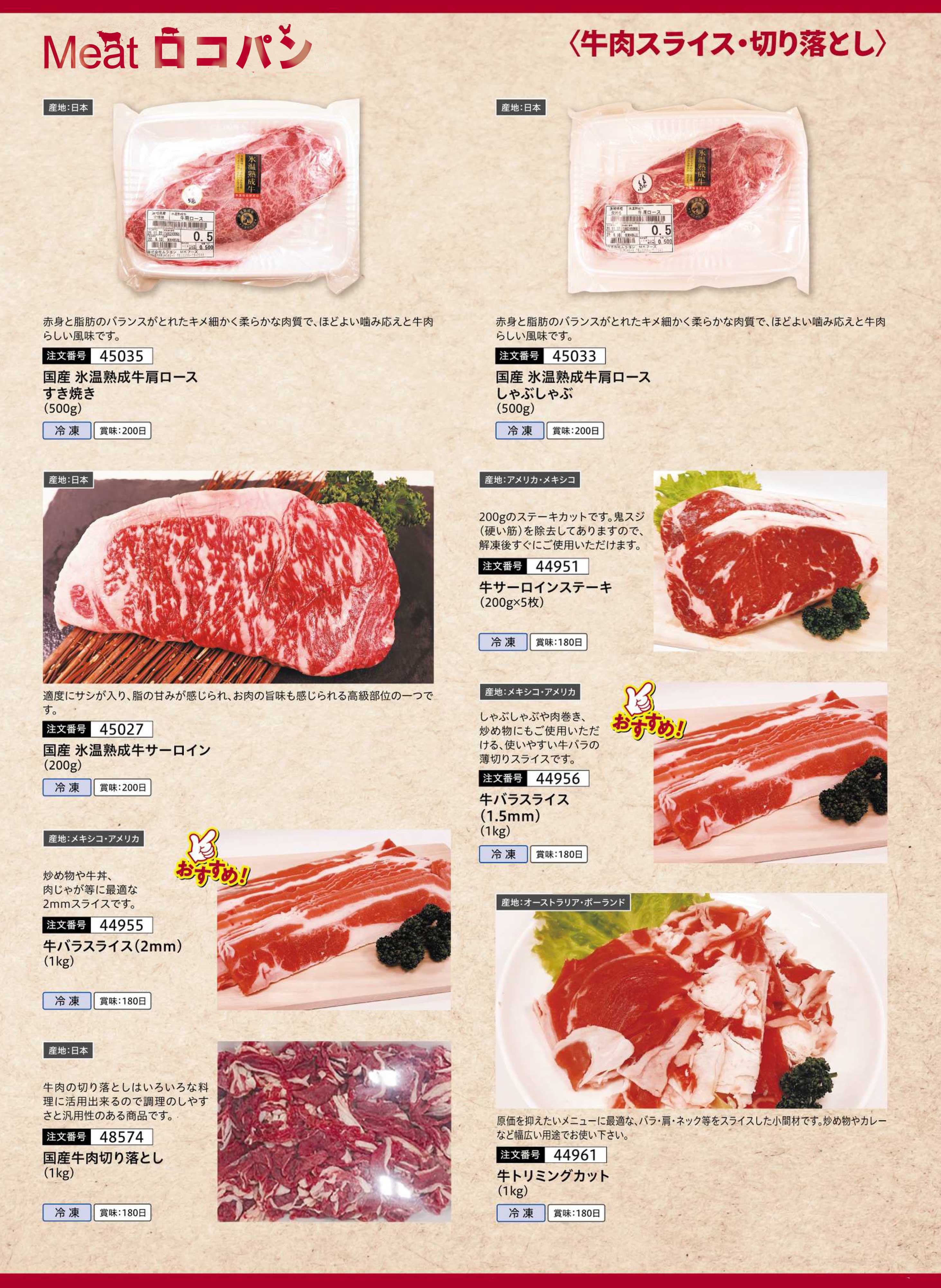 Meat Rp