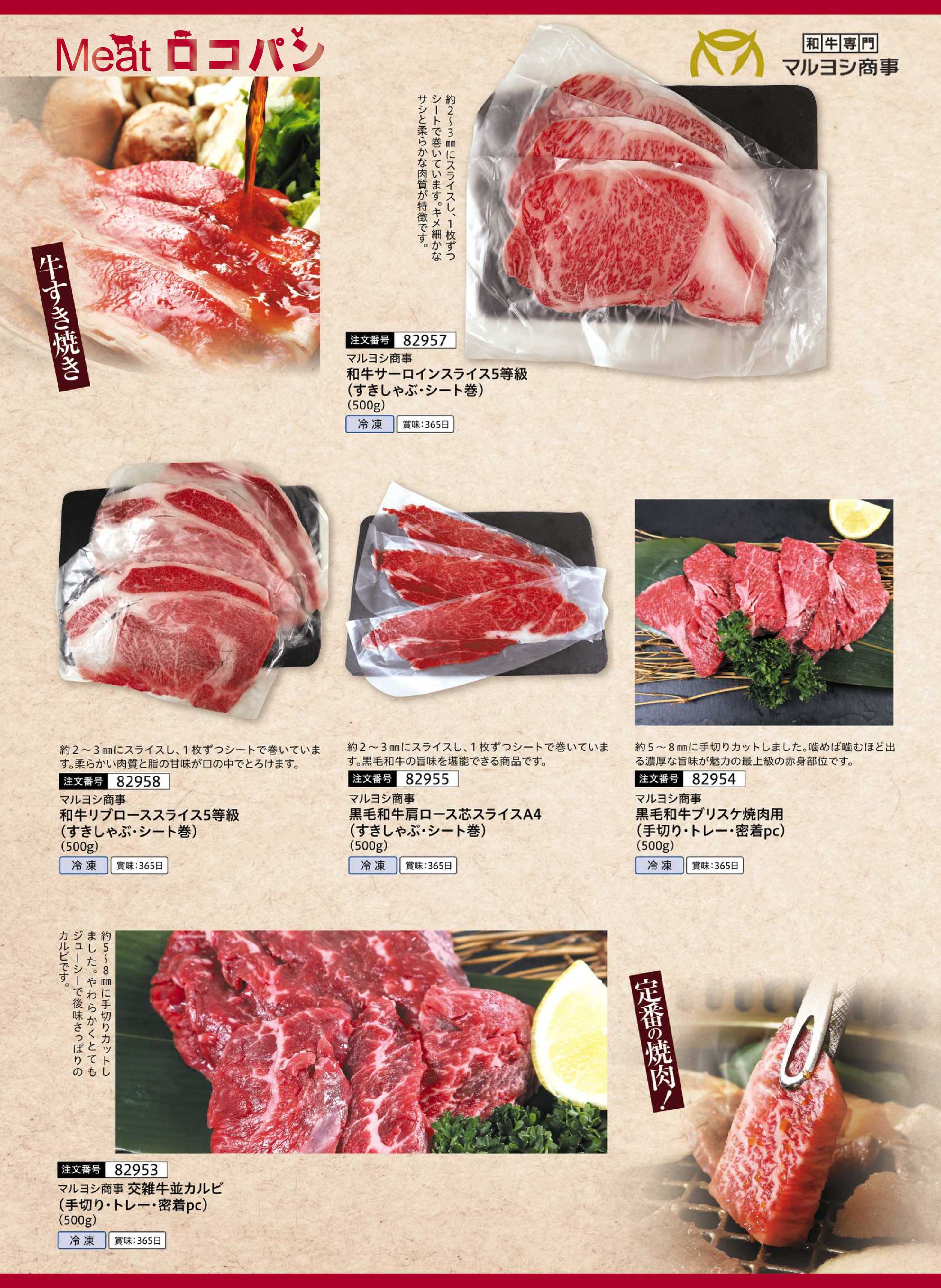 Meat Rp