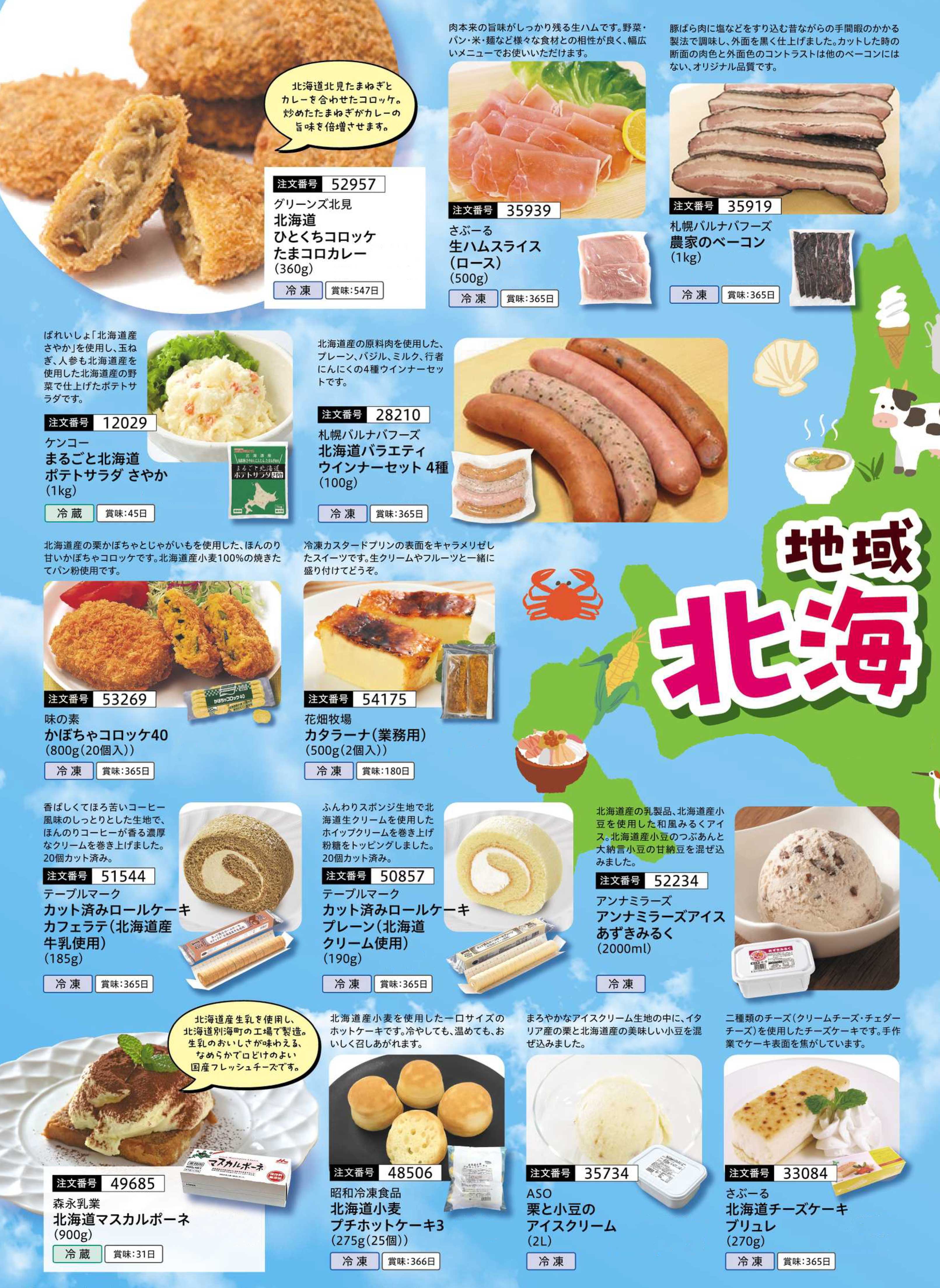 �k�C�����W