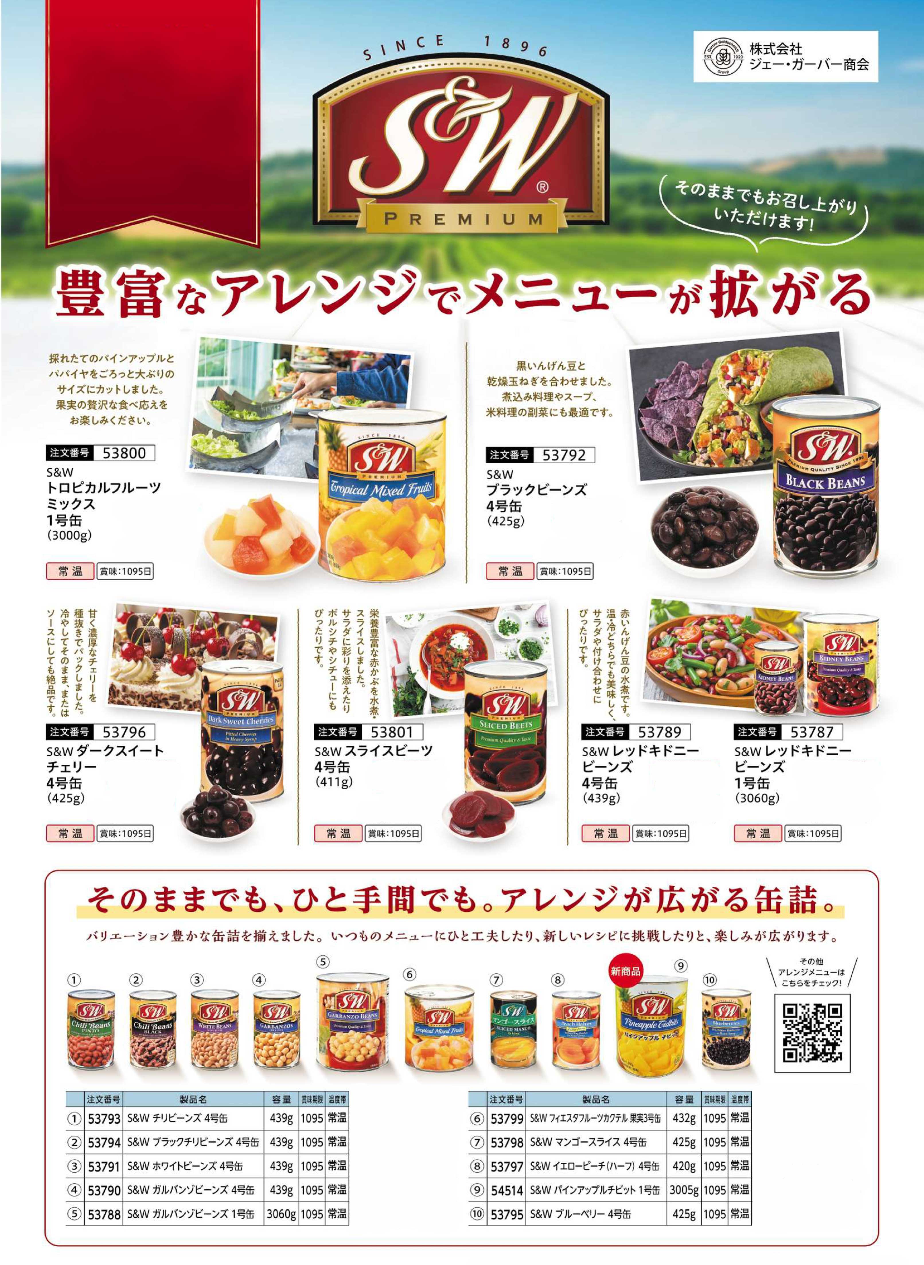 �y���ԁz�W�F�[�E�J�[�o�[����