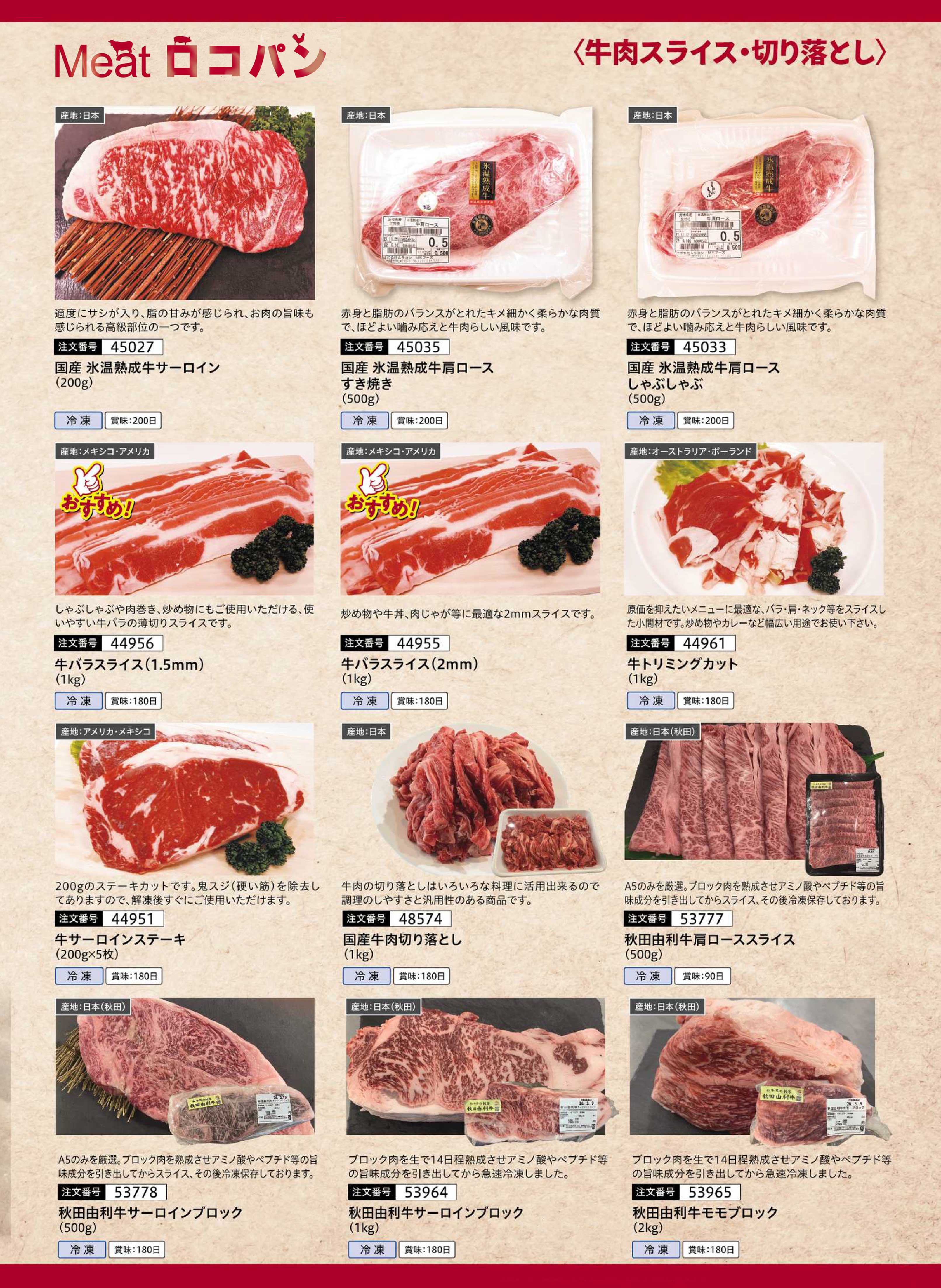 Meat���R�p��