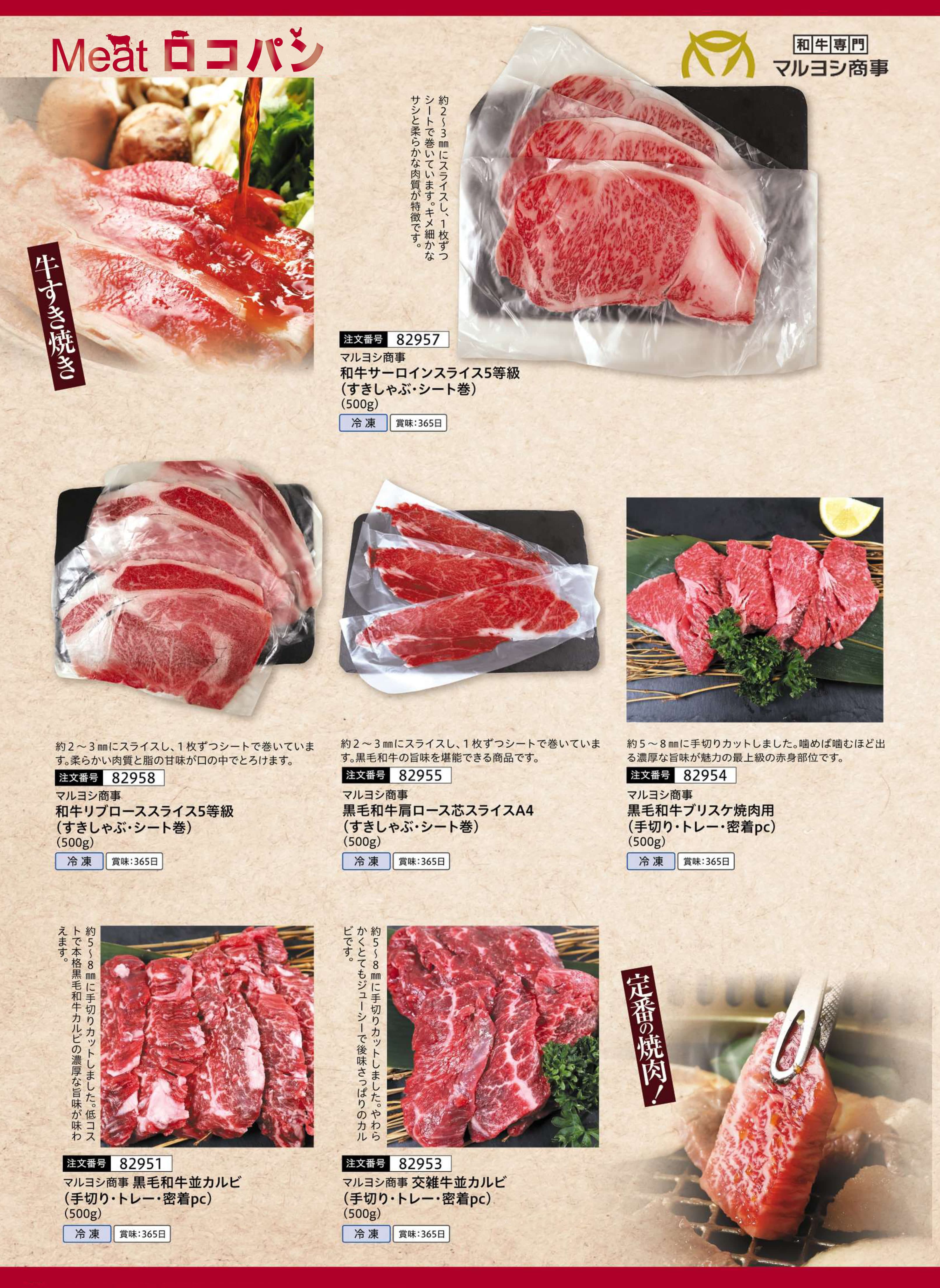 Meat���R�p��