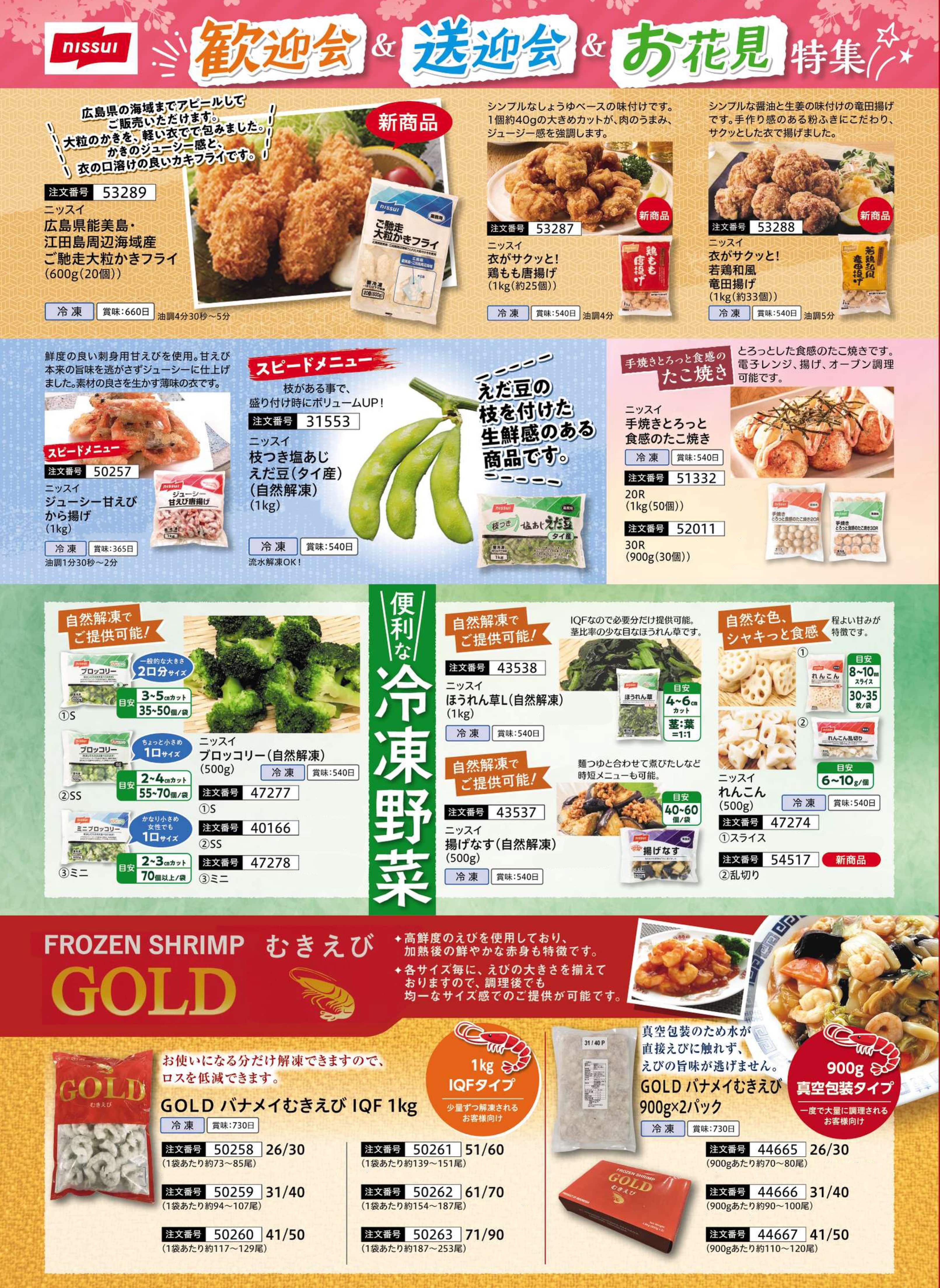 �y���ԁz�j�b�X�C