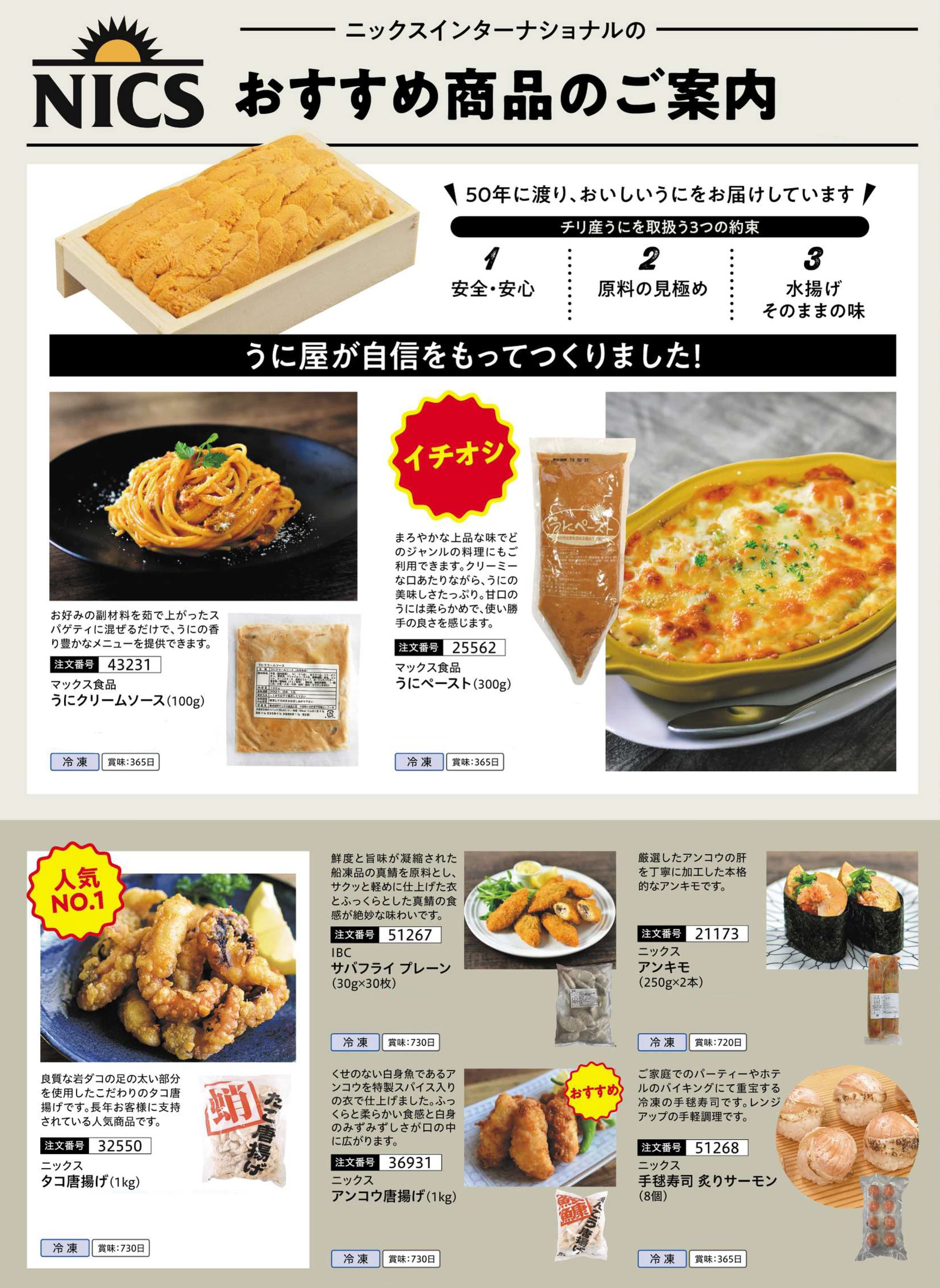 �y���ԁz�j�b�N�X�E�C���^�[�i�V���i��