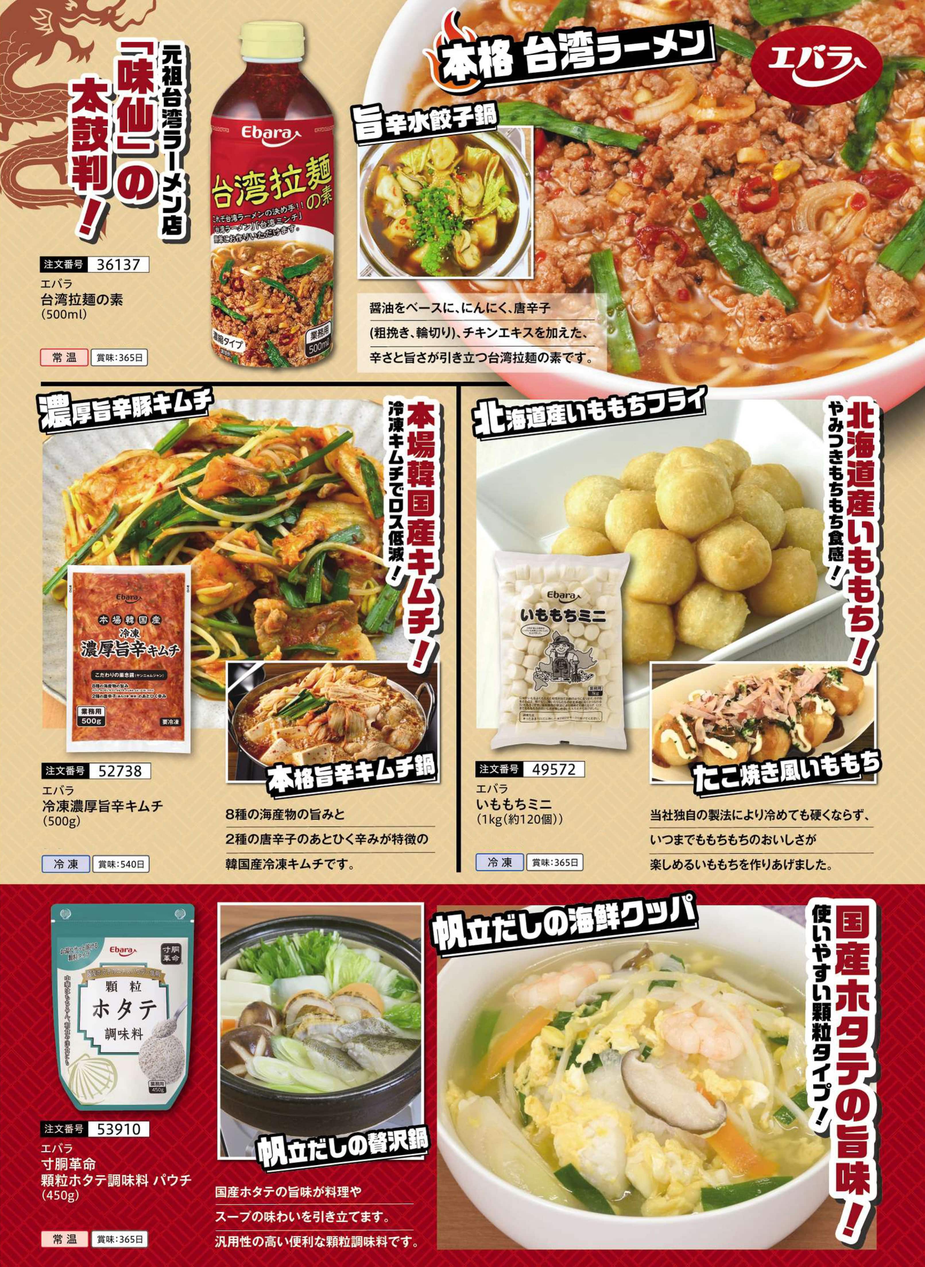 �y���ԁz�G�o���H�i�H��