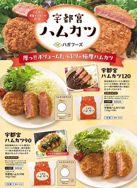 �n�K�t�[�Y