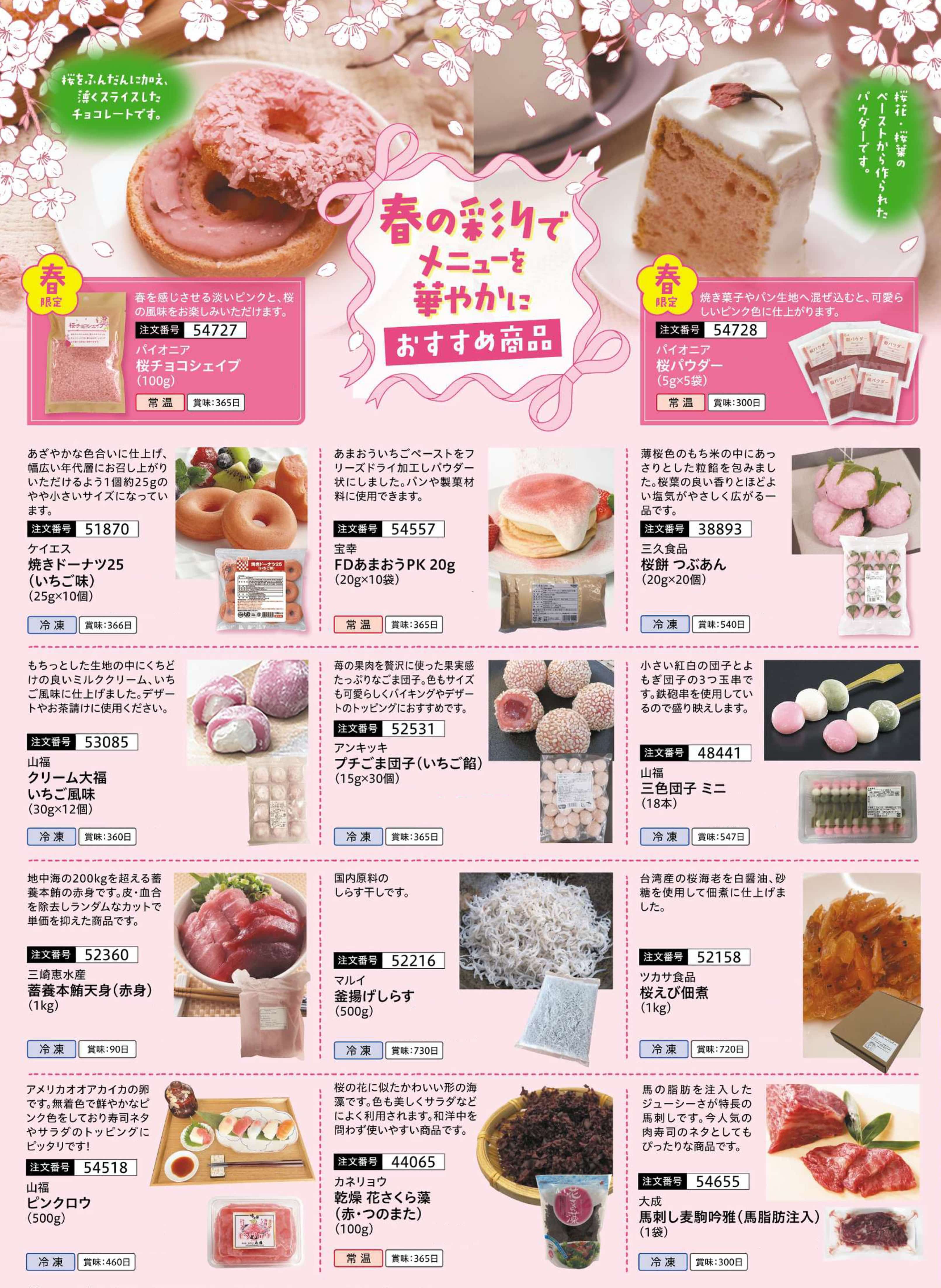 �y���ԁz�t���W