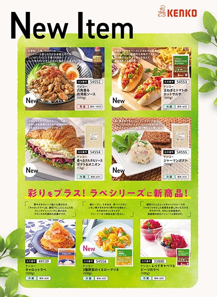 �P���R�[�}���l�[�Y