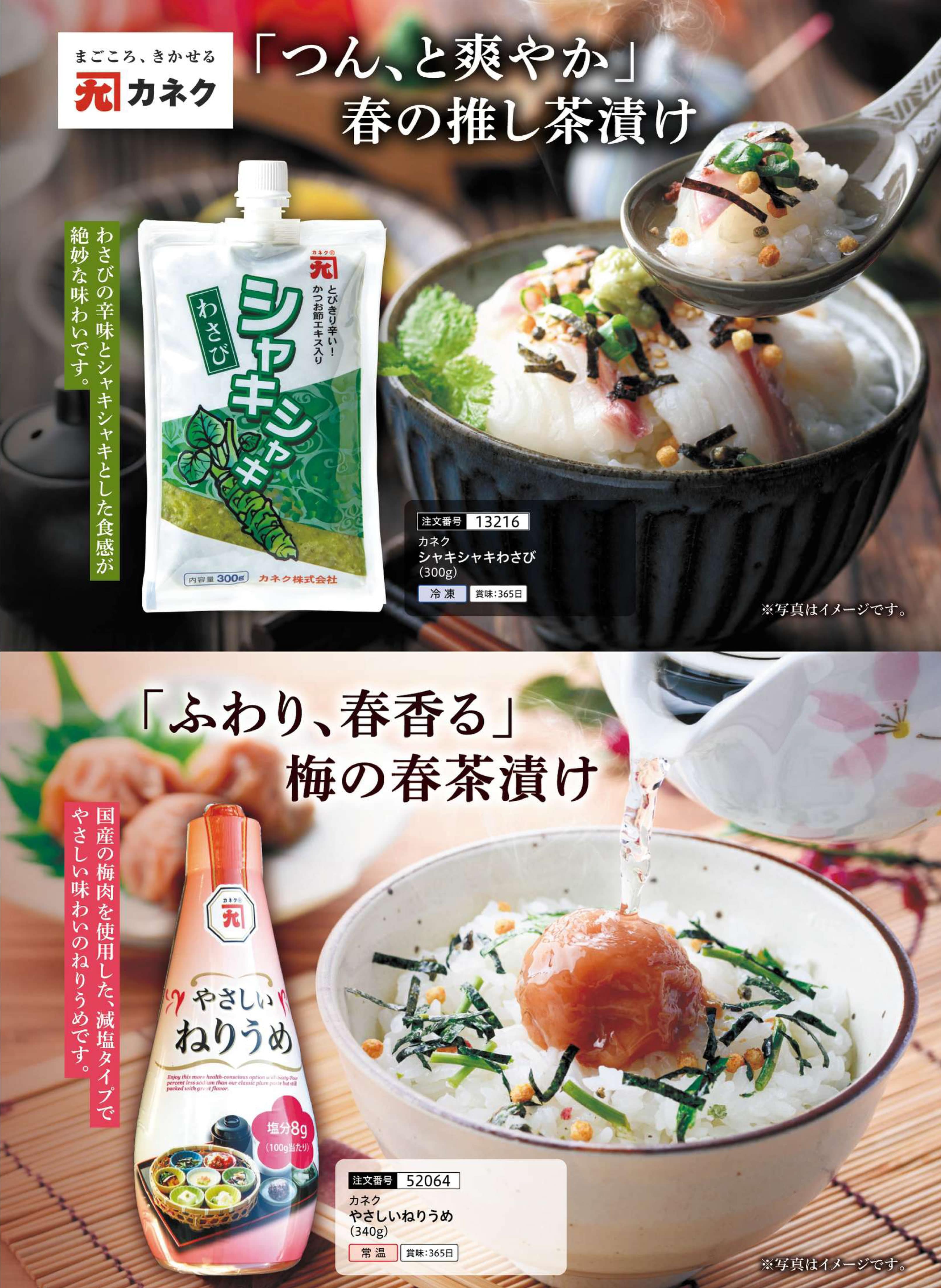 �y���ԁz�J�l�N