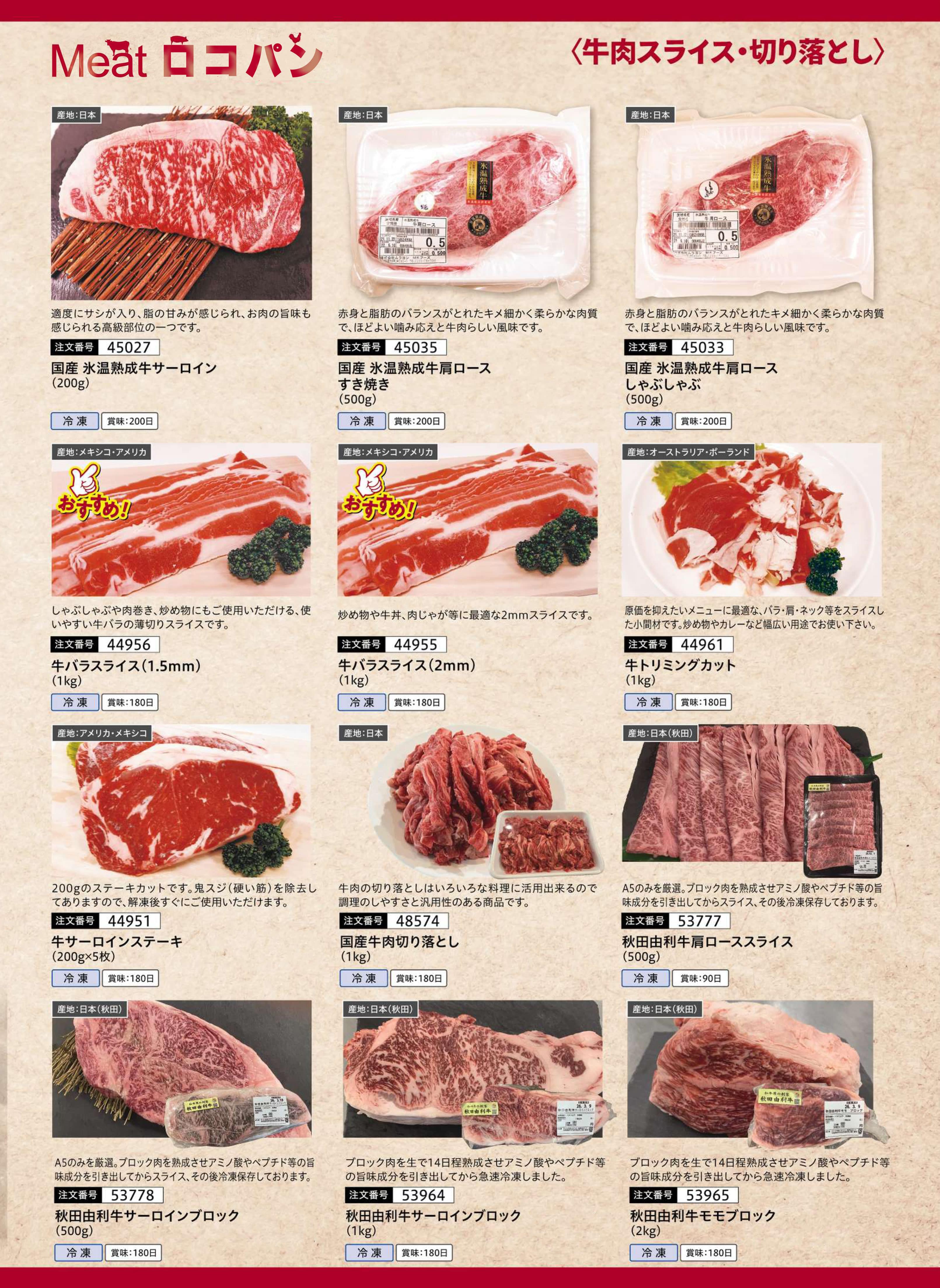 Meat���R�p��