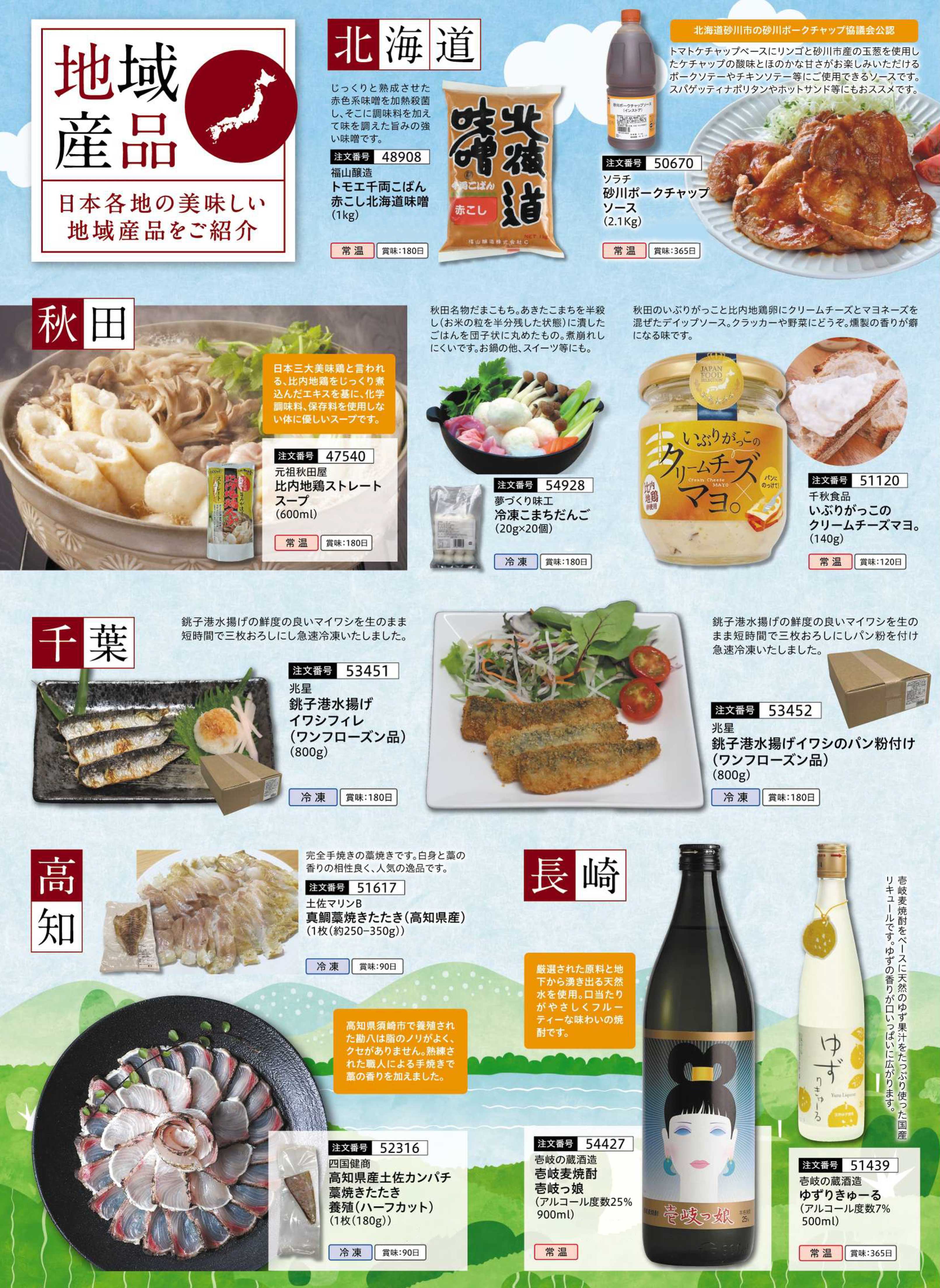 �y���ԁz�n��Y�i���W