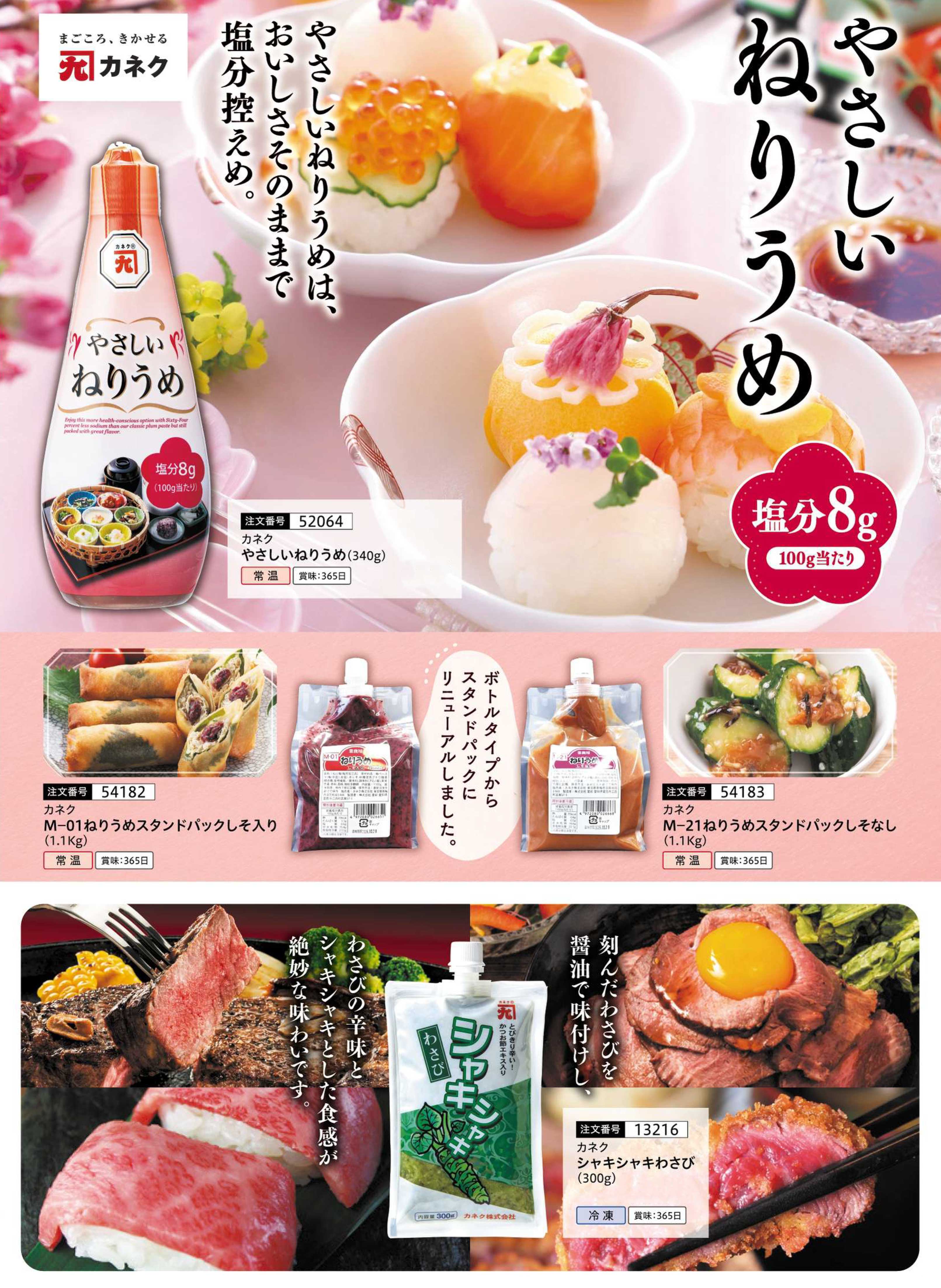 �y���ԁz�J�l�N