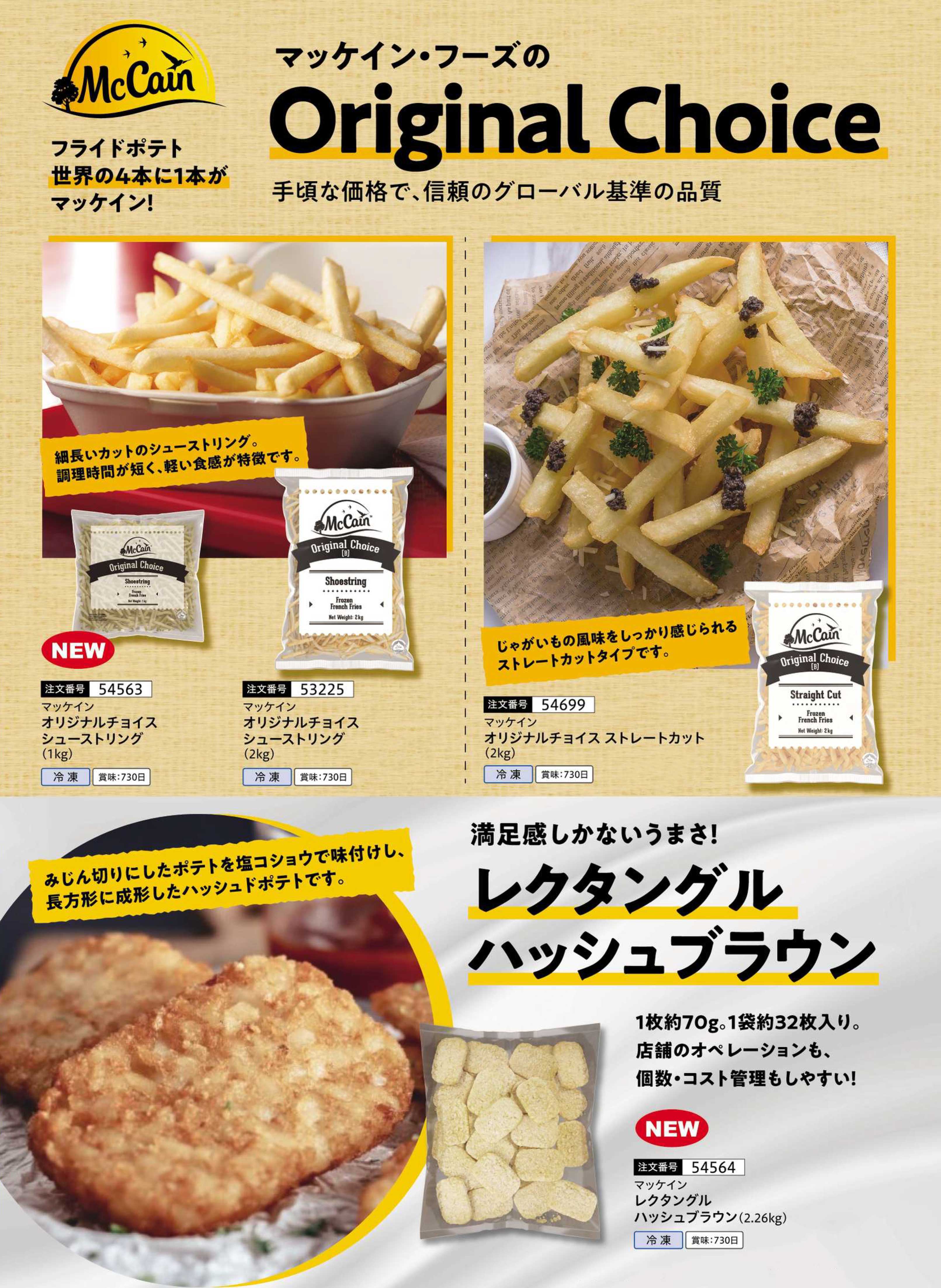 �y���ԁz���{�}�b�P�C���E�t�[�Y