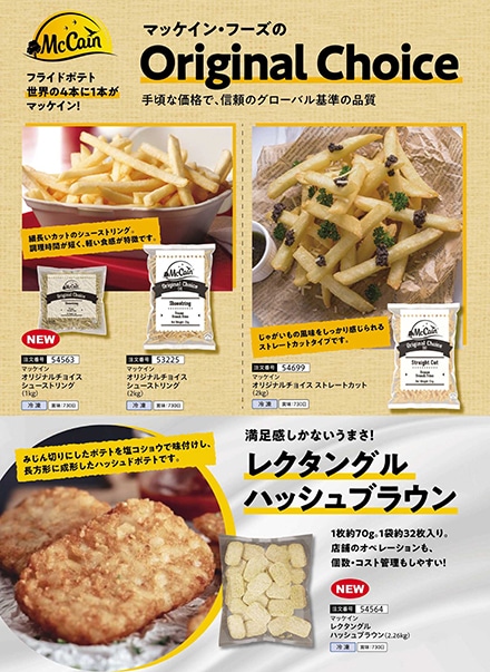 ���{�}�b�P�C���E�t�[�Y