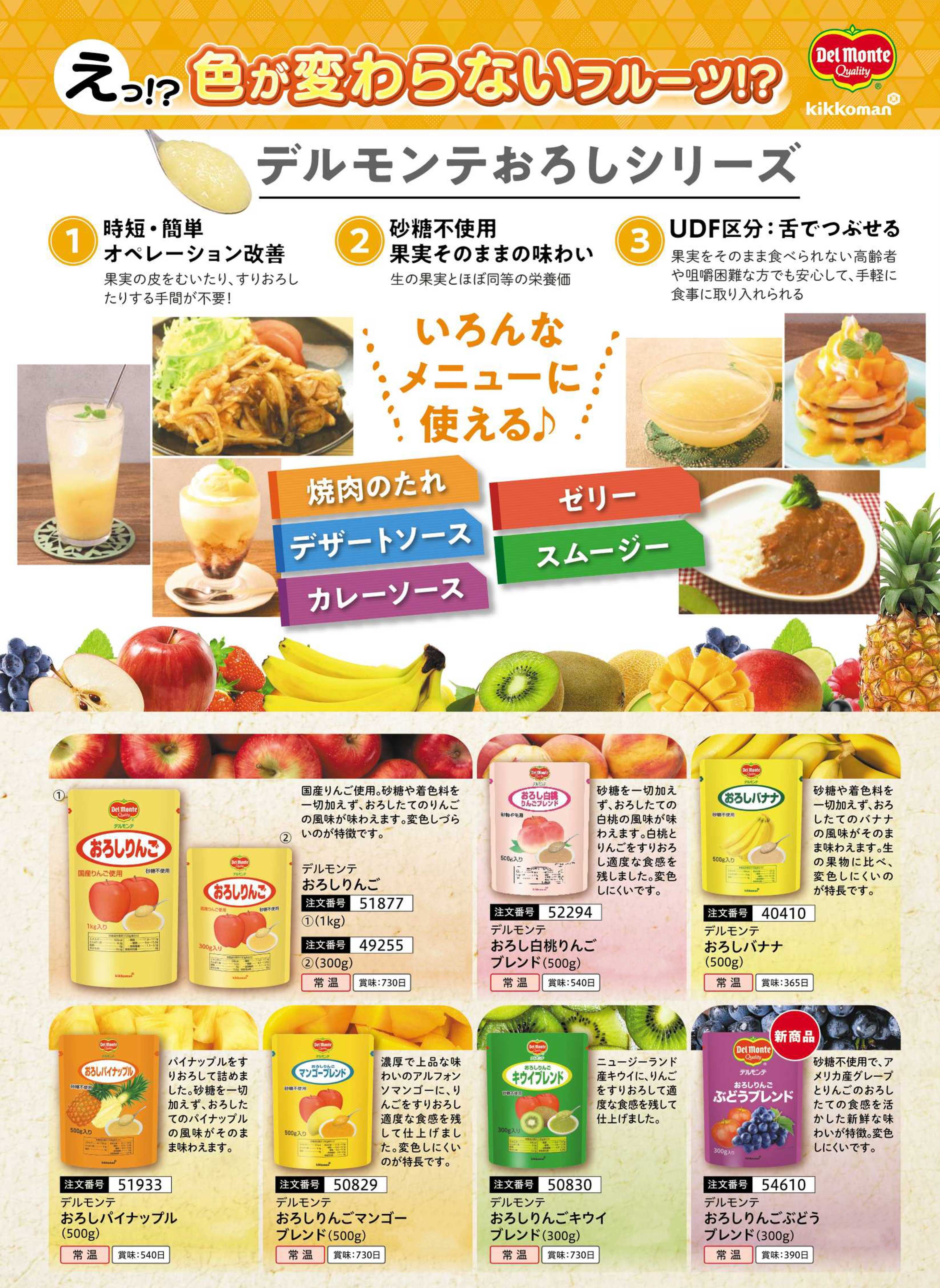 �y���ԁz�L�b�R�[�}���H�i