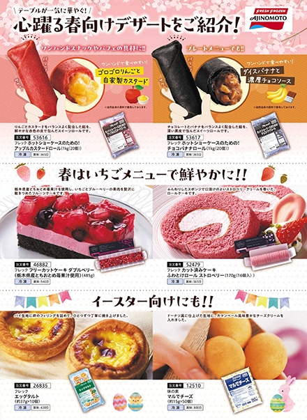 ���̑f�Ⓚ�H�i