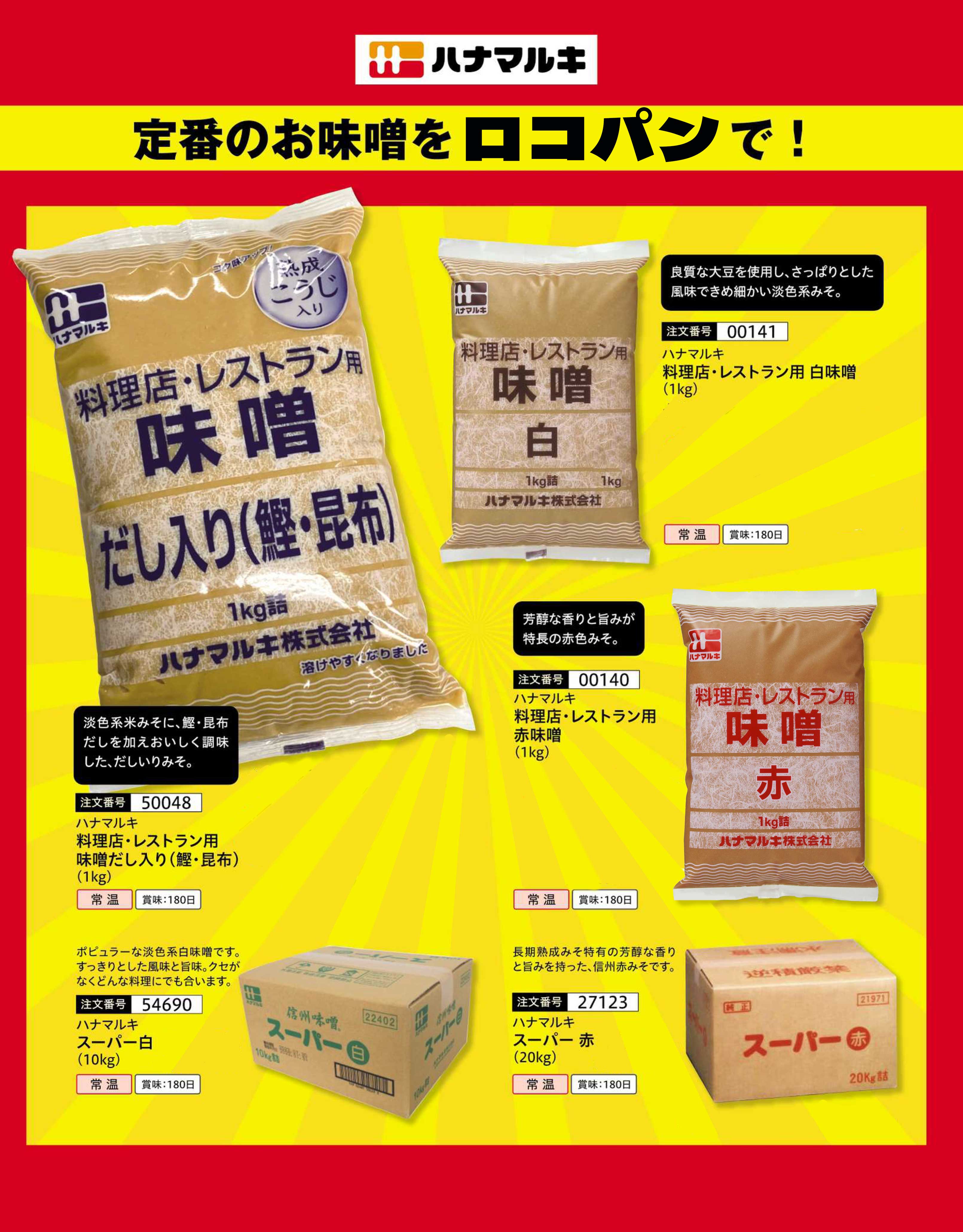 �y���ԁz�n�i�}���L