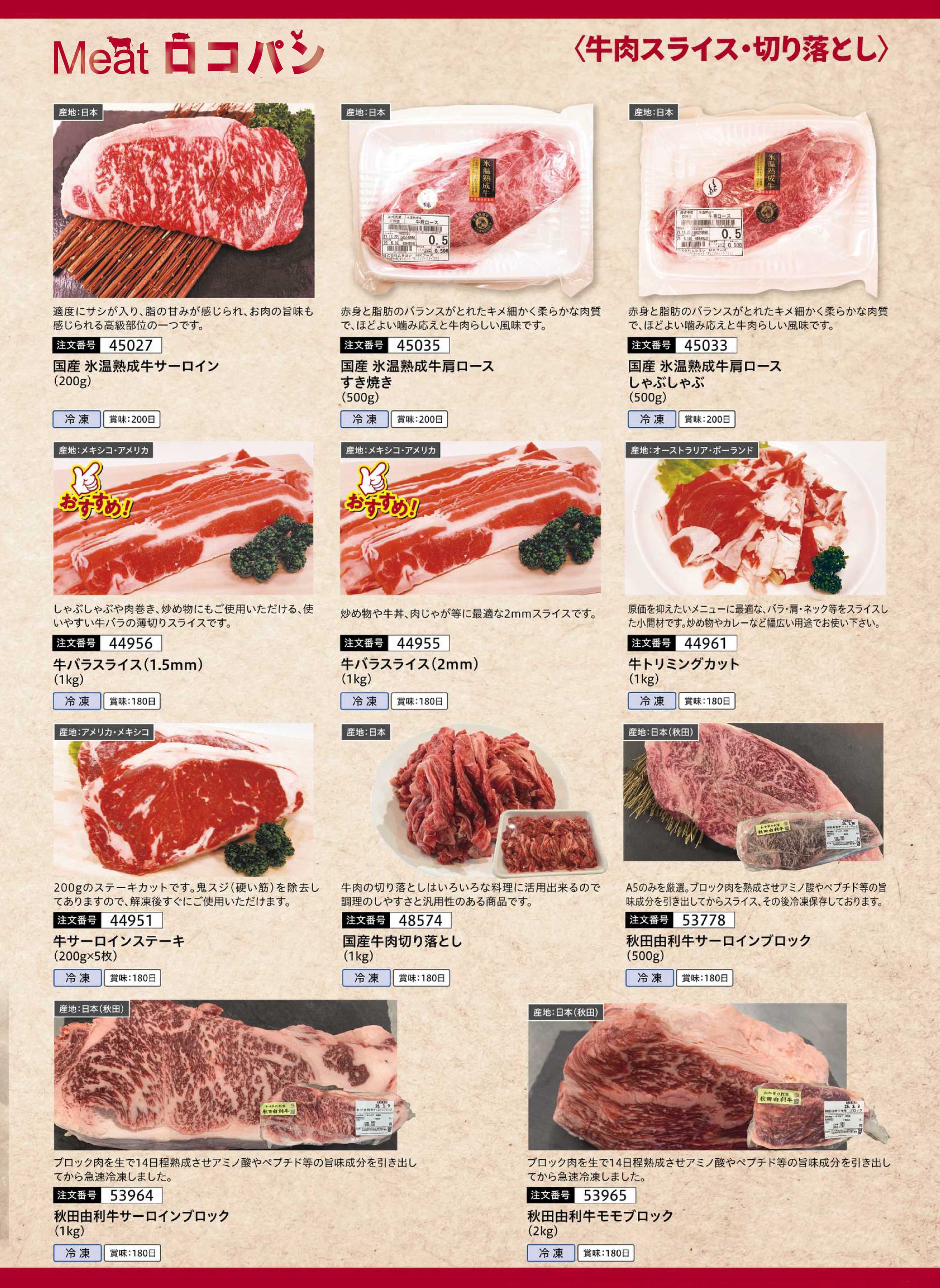 Meat���R�p��