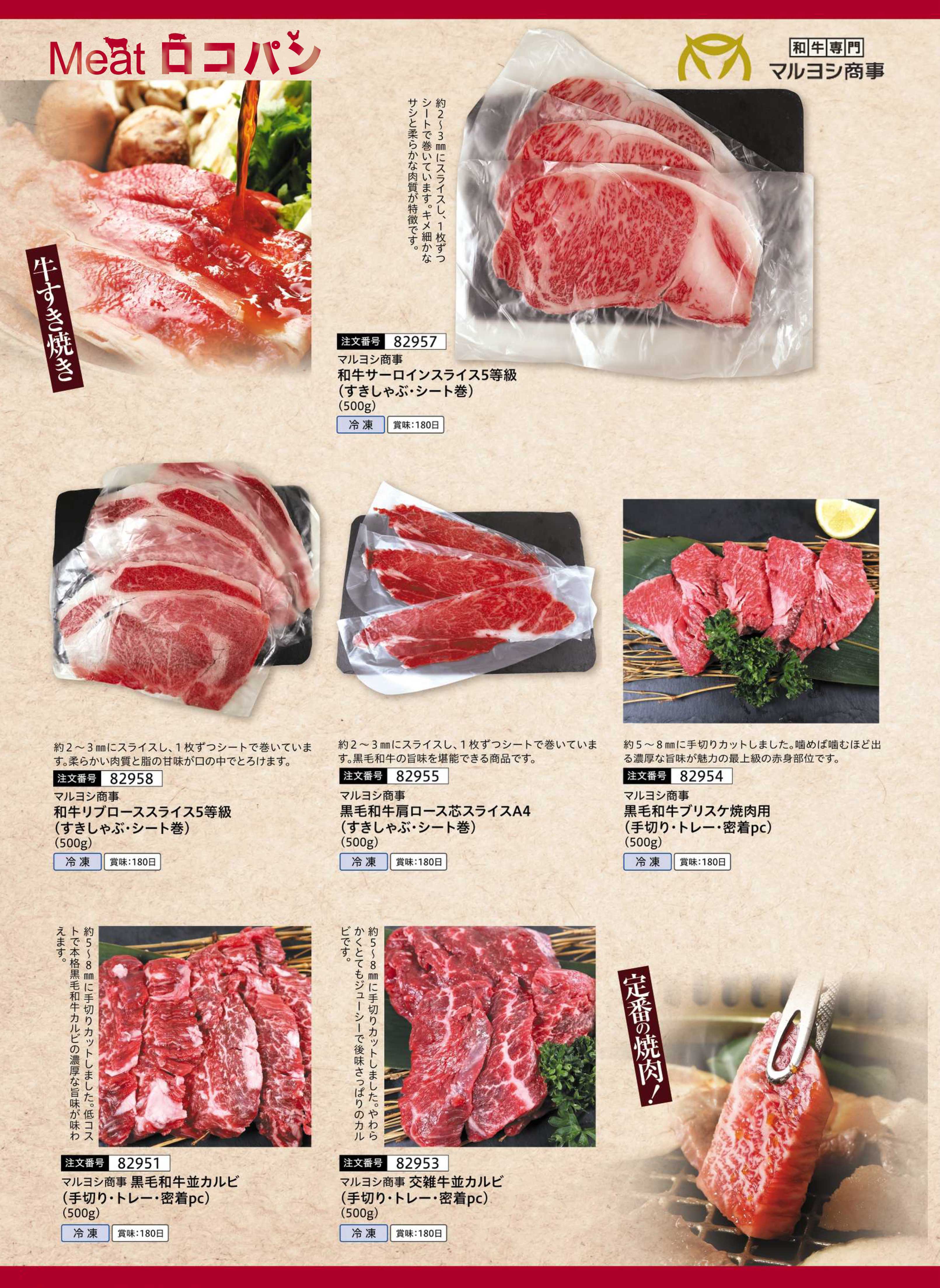 Meat���R�p��