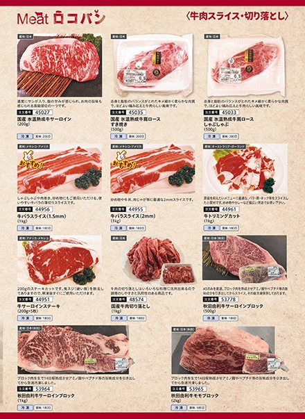 Meat���R�p��