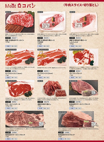 Meat���R�p��