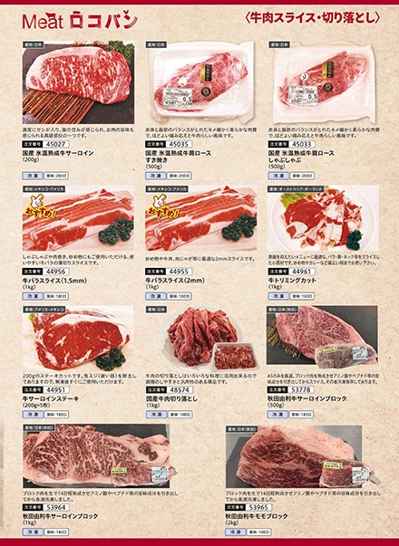Meat���R�p��