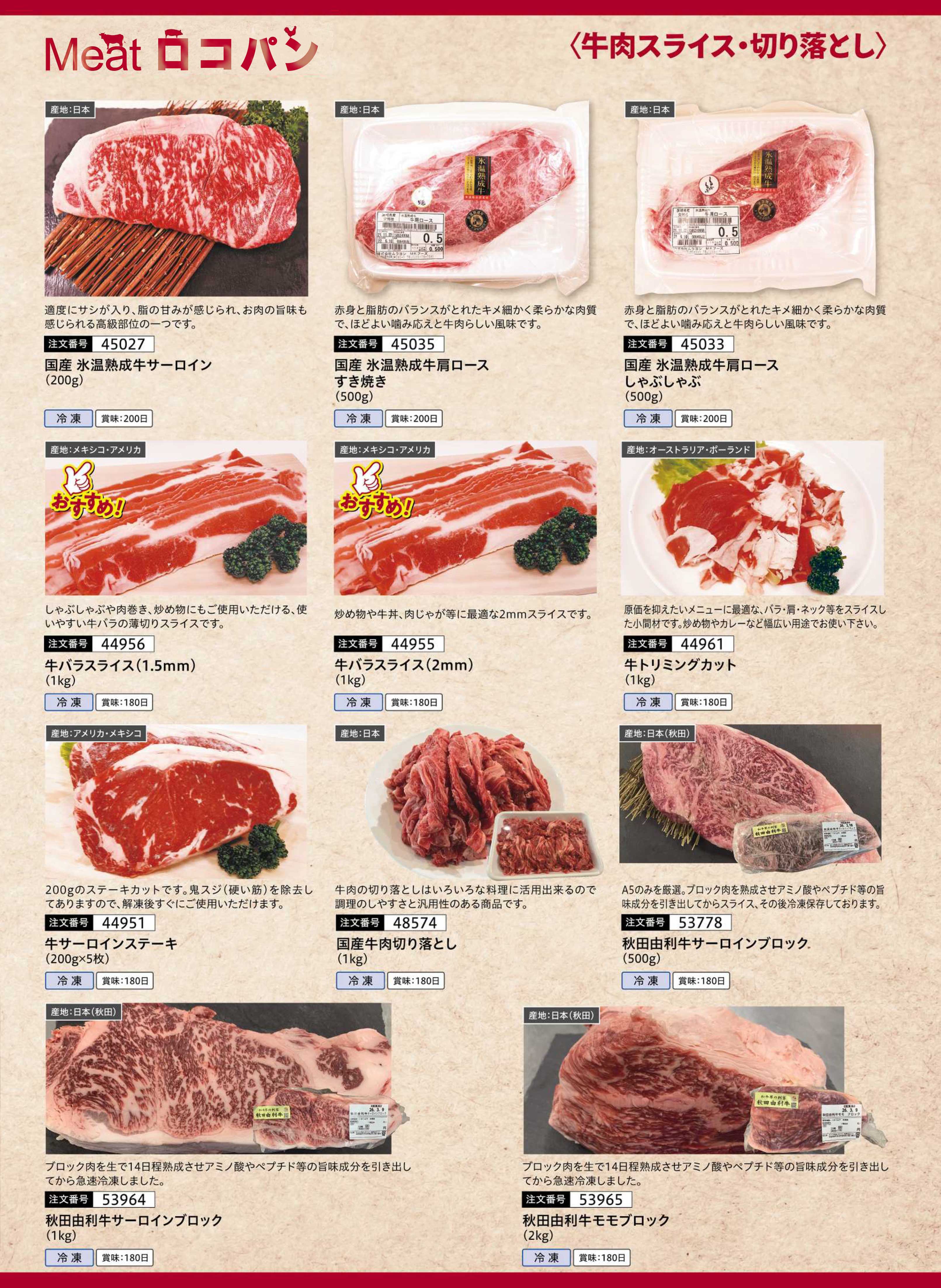 Meat���R�p��