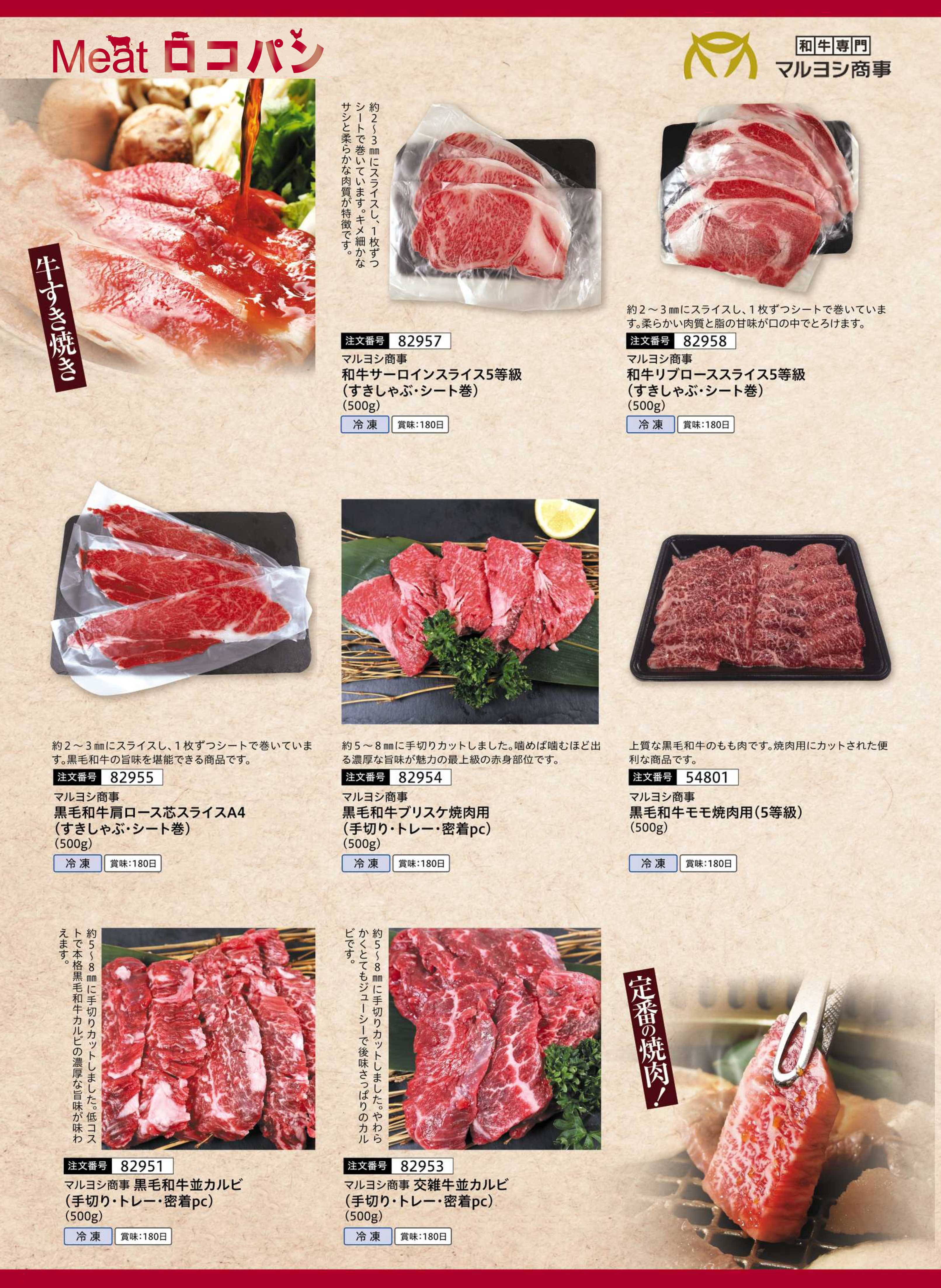 Meat���R�p��