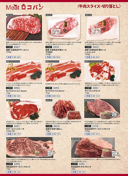 Meat���R�p��