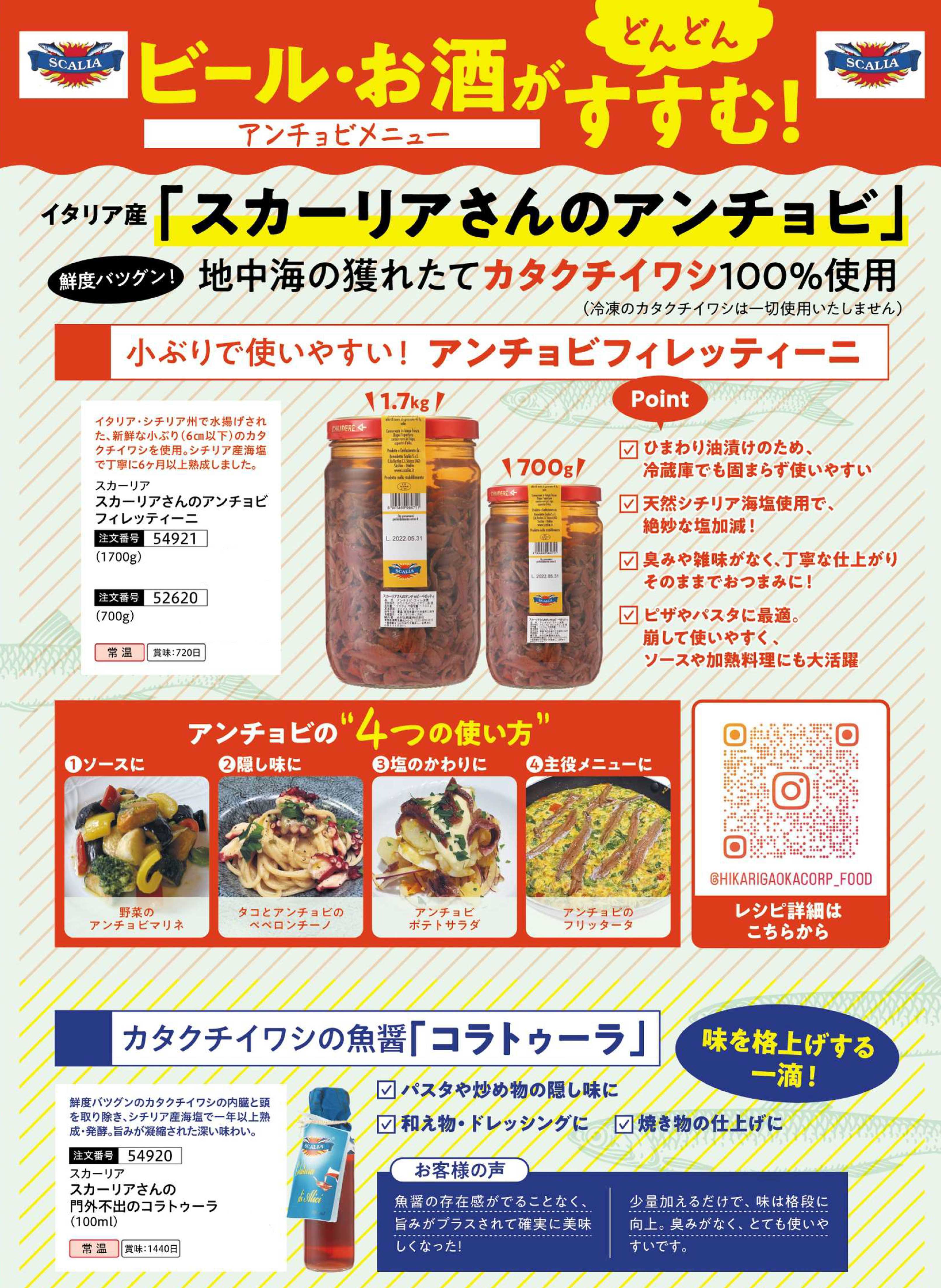 【月間】光が丘興産株式会社