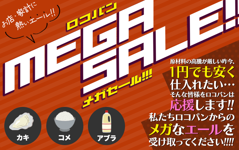 ���X�E�ƌv�������I ���K�Z�[���S