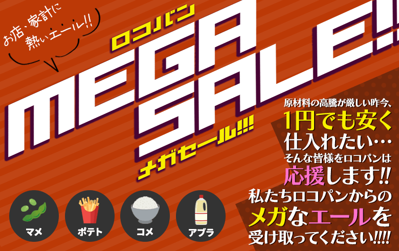 ���X�E�ƌv�������I ���K�Z�[���T