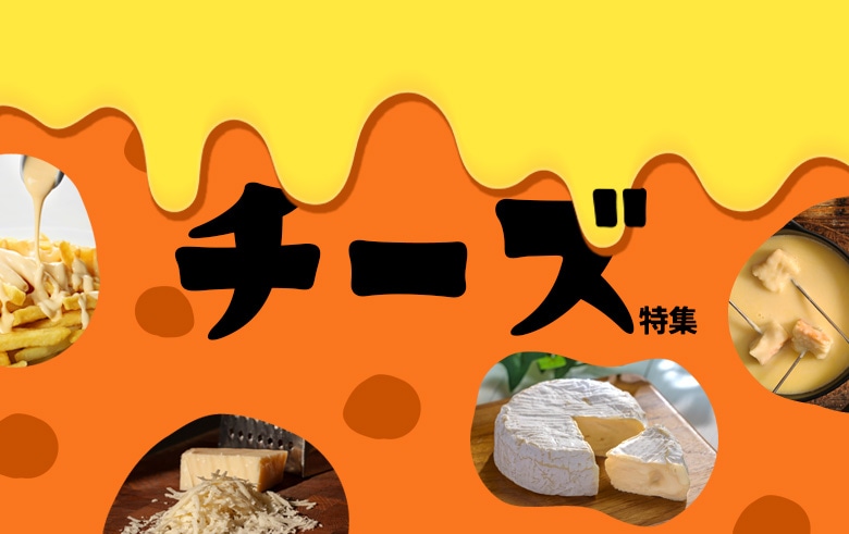 ロコパンこだわりのフライドポテト。フライドポテト商品数ネットスーパー最多!