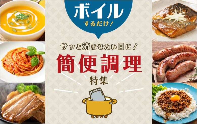 �{�C�����邾���I�ȕ֒������g���g�H�i���W